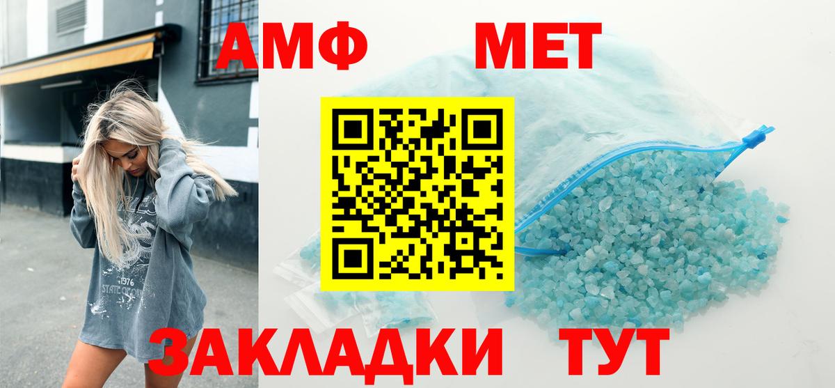 Амфетамин  Вход с VPN  даркнет какой сайт    как зайти  Amphetamine 98%  Сергиев Посад 