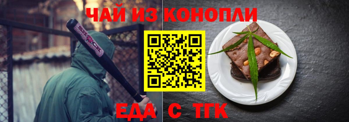 Сергиев Посад  Canna-Cookies конопля  Вход с VPN 