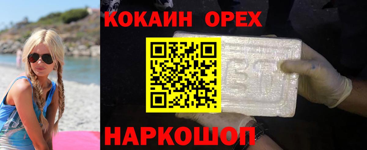 КОКАИН 97%  Вход с VPN  Сергиев Посад  КОКАИН Fish Scale 