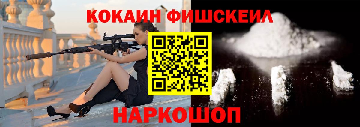 COCAIN Колумбийский Сергиев Посад