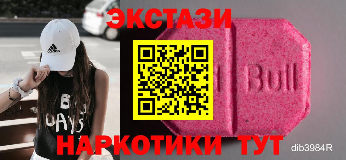 Ecstasy mix  ЭКСТАЗИ 280 MDMA  Сергиев Посад  ЭКСТАЗИ  Вход с VPN 