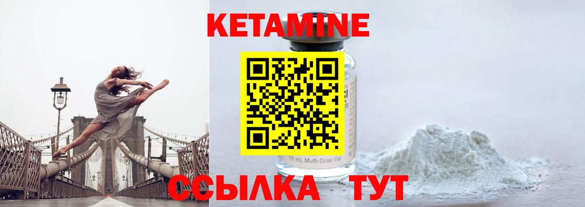 КЕТАМИН ketamine  Вход с VPN  Кетамин ketamine  Сергиев Посад 