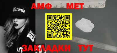 амфетамин Партизанск