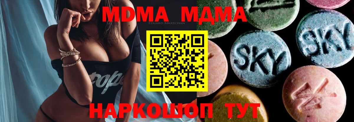 Сергиев Посад  МДМА Molly  Вход с VPN  MDMA Molly 