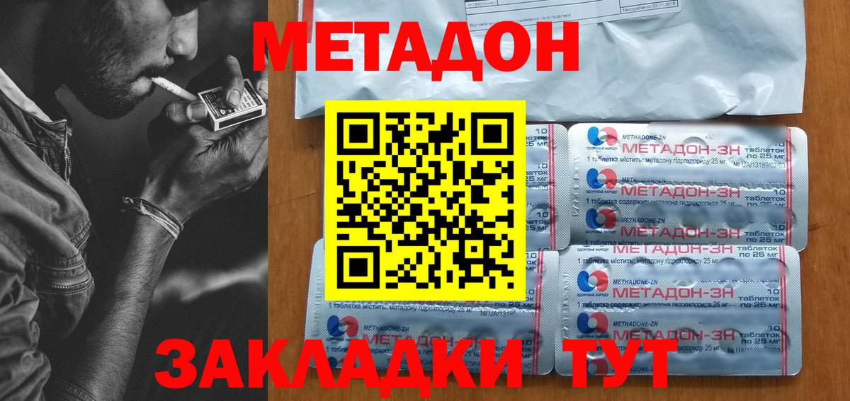 Сергиев Посад  мега ONION  Вход с VPN  Метадон methadone 