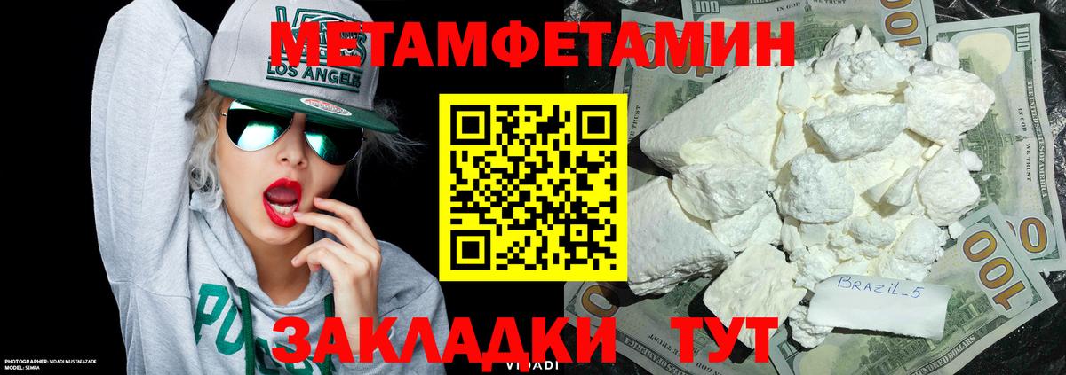 МЕТАМФЕТАМИН винт  МЕТАМФЕТАМИН винт  Вход с VPN  Сергиев Посад 